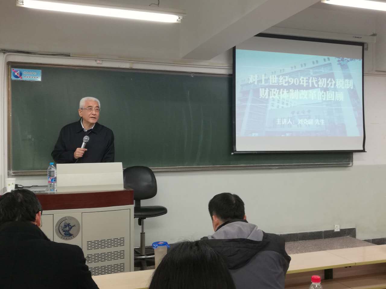 1478766276104003.jpg 刘克崮讲座照片.jpg